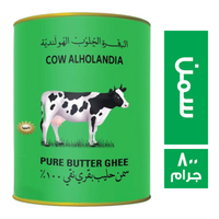 البقرة الحلوب الهولندية سمن - 800 جم