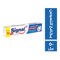 سيجنال معجون اسنان مكافح التسوس خصم 15 % - 50 مل