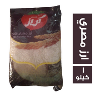 مستر كريز ارز مصري - 1 كجم