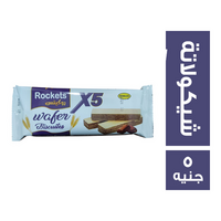 موناليزا روكيتس بسكويت ويفر محشو بكريمة الشيكولاتة - 5 ج