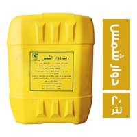 القاهرة زيت اولين دوار الشمس - 20 لتر