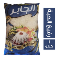 الجابر ارز مصري فاخر رفيع الحبة - 1 كجم