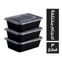 سمارت اطباق الثلاجة والميكروويف احجام مختلفة - 3 قطع