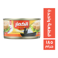الكمار تونة قطعة واحدة باردة - 185 جم