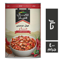 رويال هيلز فول مدمس حار - 400 جم