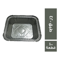 طبق 420 - 100 قطعة