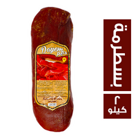 دايم قالب بسطرمة - 2 كجم