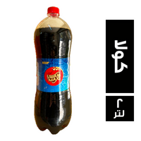 ماكسي مشروب غازي بطعم الكولا - 2 لتر