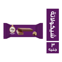 ايليت ويفر مغطى ومحشو شيكولاتة - 3 ج