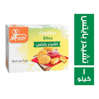 ريفيولا تشيدر بايتس - 1 كجم