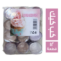 علب كاب كيك ورق - 12 قطعة