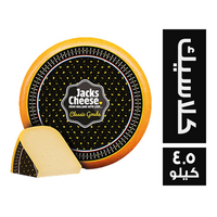 جاكس تشيز جبنة جودة كلاسيك - 4.5 كجم