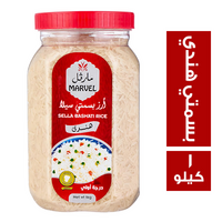 مارفل ارز بسمتي سيلا هندي - 1 كجم