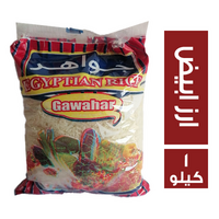 جواهر ارز مصري ابيض - 1 كجم