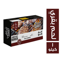 شاهي برجر لحم بقري - 1 كجم