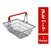 باسكت سوبر ماركت ستانلس ستيل 50*40 سم - 1 قطعة