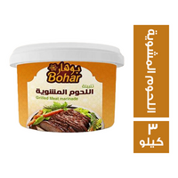 بوهار تتبيلة اللحوم المشوية - 3 كجم