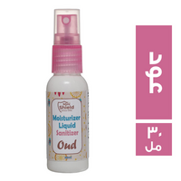 ميني شيلد مطهر سائل مرطب برائحة العود 70% كحول - 30 مل