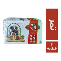 الطحان عرض تمر سيوي 700 جم - 2 قطعة