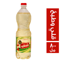 شطارة زيت للقلي والطبخ - 800 مل