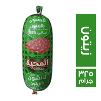 المحبة بديل لانشون صيامي بالزيتون نباتي - 325 جم