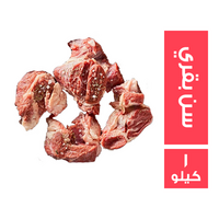 ميت جيب لحم سن بقري - 1 كجم