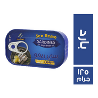 سي ريمو سردين بزيت الصويا بارد - 125 جم