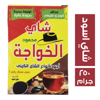 الخواجة شاي اسود - 250 جم