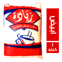 زيادة سكر ابيض فاخر - 1 كجم