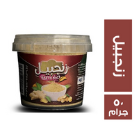 فرسان بيتي زنجبيل - 50 جم