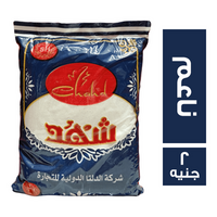 شهد ملح طعام ناعم - 2 ج