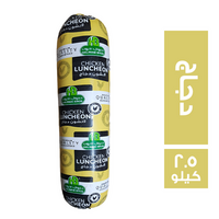 حلواني اخوان لانشون دجاج - 2.5 كجم