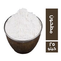 ارز مطحون - 25 كجم
