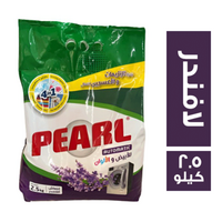 بيرل مسحوق غسيل يدوى برائحة اللافندر - 2.5 كجم
