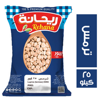 ريحانة ترمس - 25 كجم