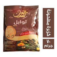رضوان كزبرة مطحونة - 70 جم