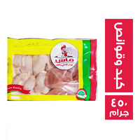 ماس كبد وقوانص - 450 جم