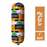 حلواني اخوان لانشون دجاج سادة - 2 كجم