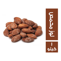 لوز محمص كبير - 1 كجم