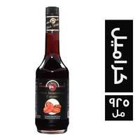فو سيرب كراميل - 925 مل