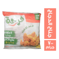 فرحة جناح الدجاج - 700 جم