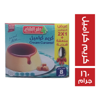 حلو الشام عرض 2*1 بطعم الكريم الكراميل + معلقة - 160 جم