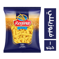 ريجينا مكرونة فيوزيللي - 1 كجم