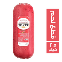 تست بيور لانشون بقري بقطع اللحم - 2.5 كجم