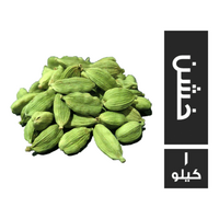 حبهان خشن - 1 كجم