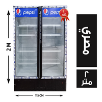 ثلاجة بيبسي 2 باب 115*60 مصري - 2 متر