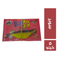 هاجر صندوق رنجة سوبر - 5 كجم