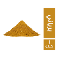 توابل برياني - 1 كجم
