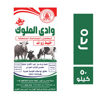 وادى الملوك رده - 50 كجم