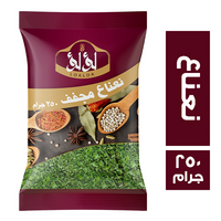لؤلؤ نعناع مجفف - 250 جم